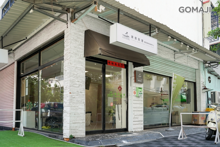 康弗特博-體態美學訓練中心