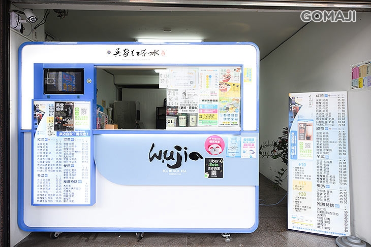 吳家紅茶冰(光華店)