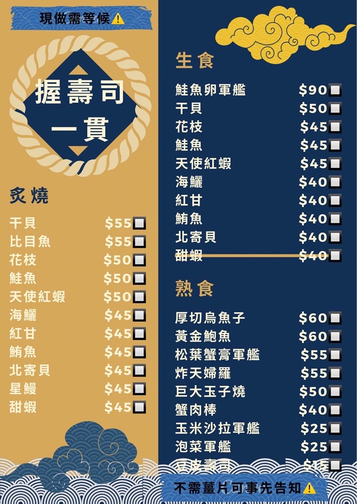 菜單