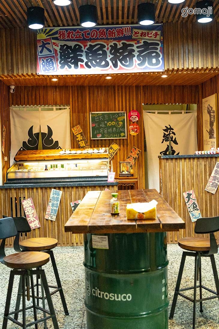 藏丸魚屋