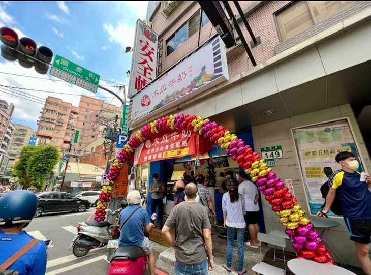 日春木瓜牛奶(鶯歌店)