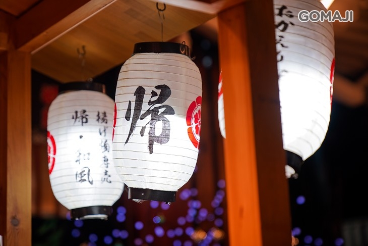 帰‧和風揚げ物専売 