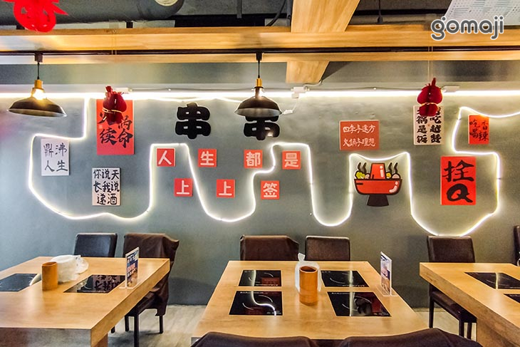 苗妞串串香麻辣鍋(市民店)