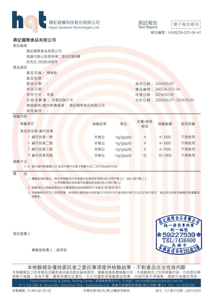 苗妞串串香麻辣鍋(市民店)
