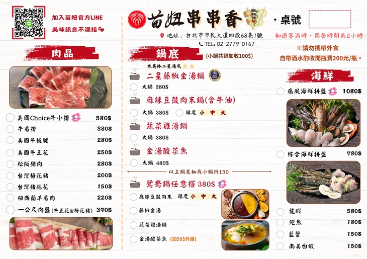 菜單
