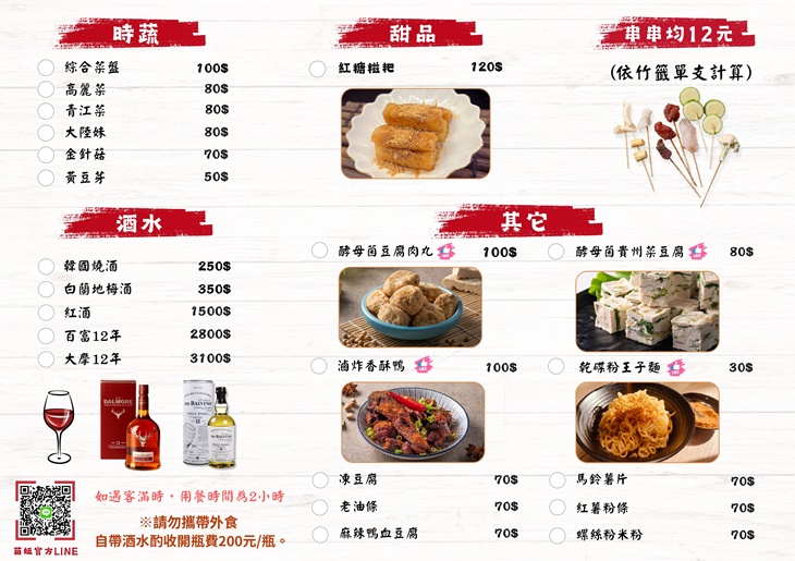 菜單