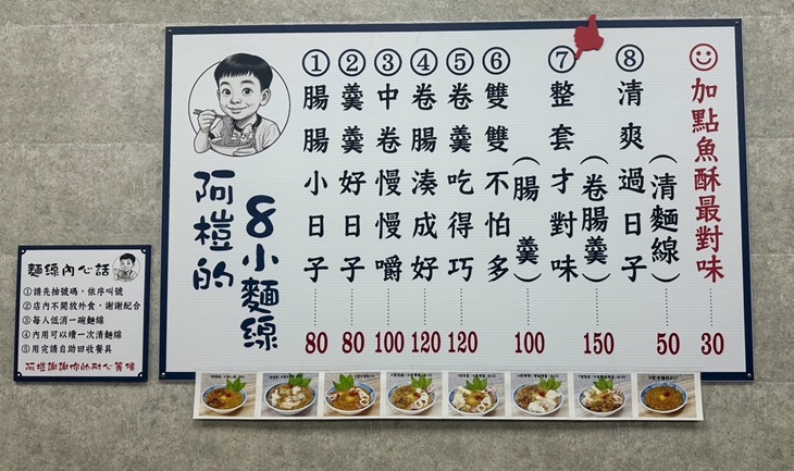 菜單