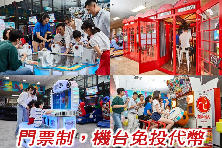熱門街機免投代幣