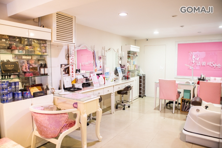 法蕾司SPA美妍館