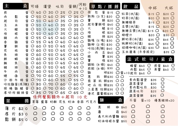 饗。被吃早午餐
