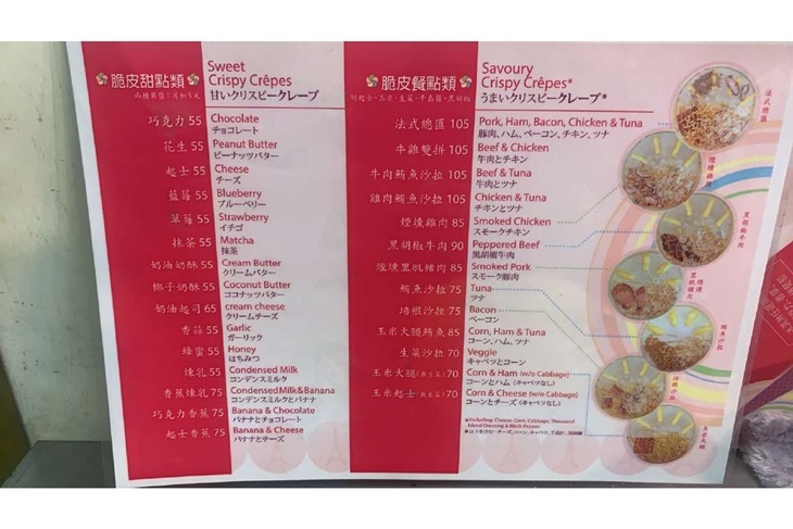 艾菲爾可麗餅專賣鋪