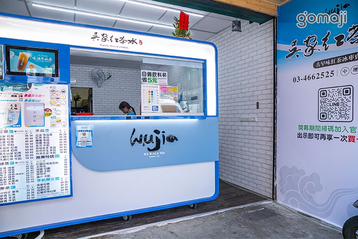 吳家紅茶冰(中壢中原店)