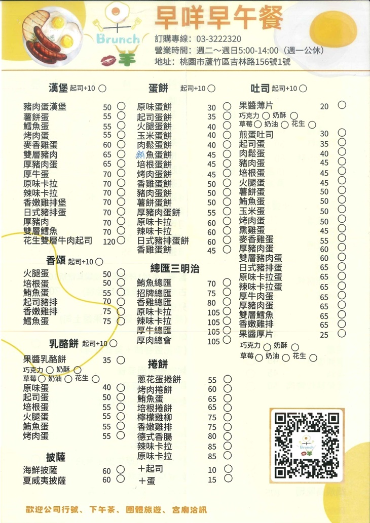 菜單
