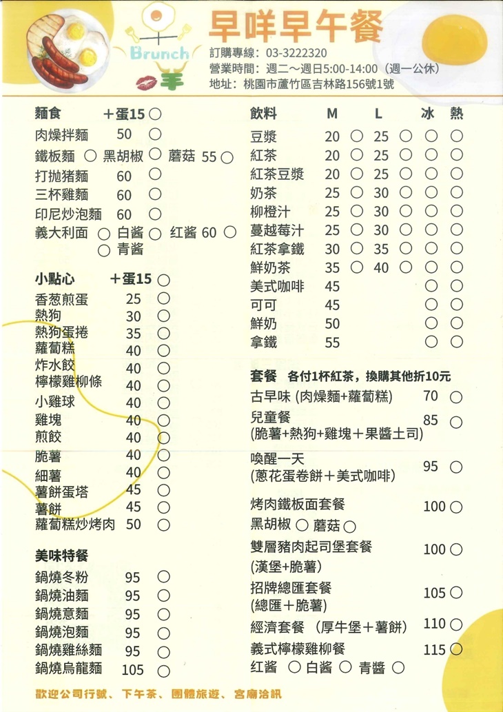 菜單