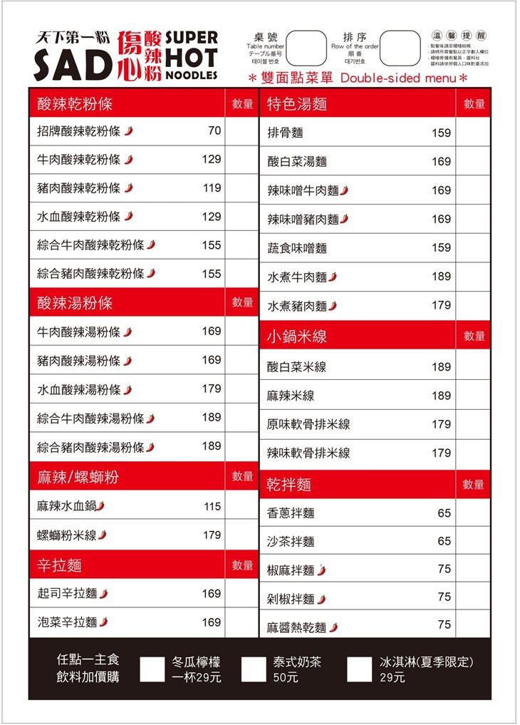 士林店菜單