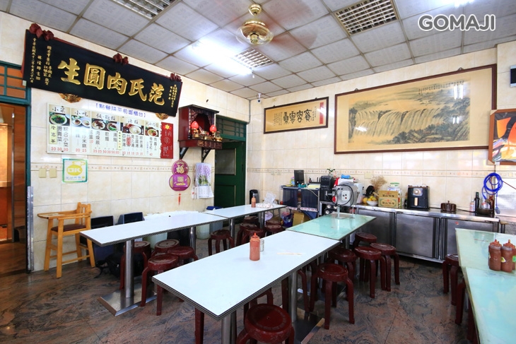 范氏肉圓生(北斗總店)