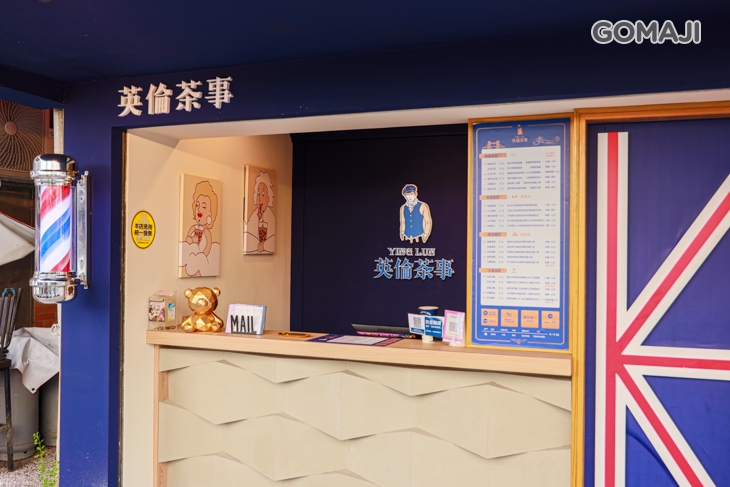 英倫茶事(寧安店)
