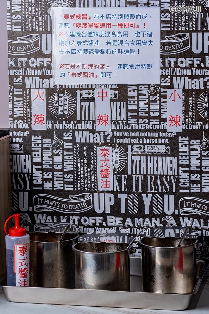 特色泰式辣醬