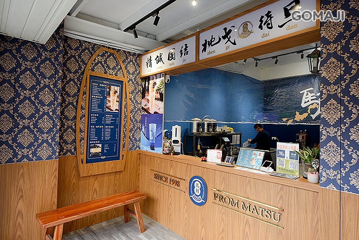 馬祖奶茶(新竹寶山店)