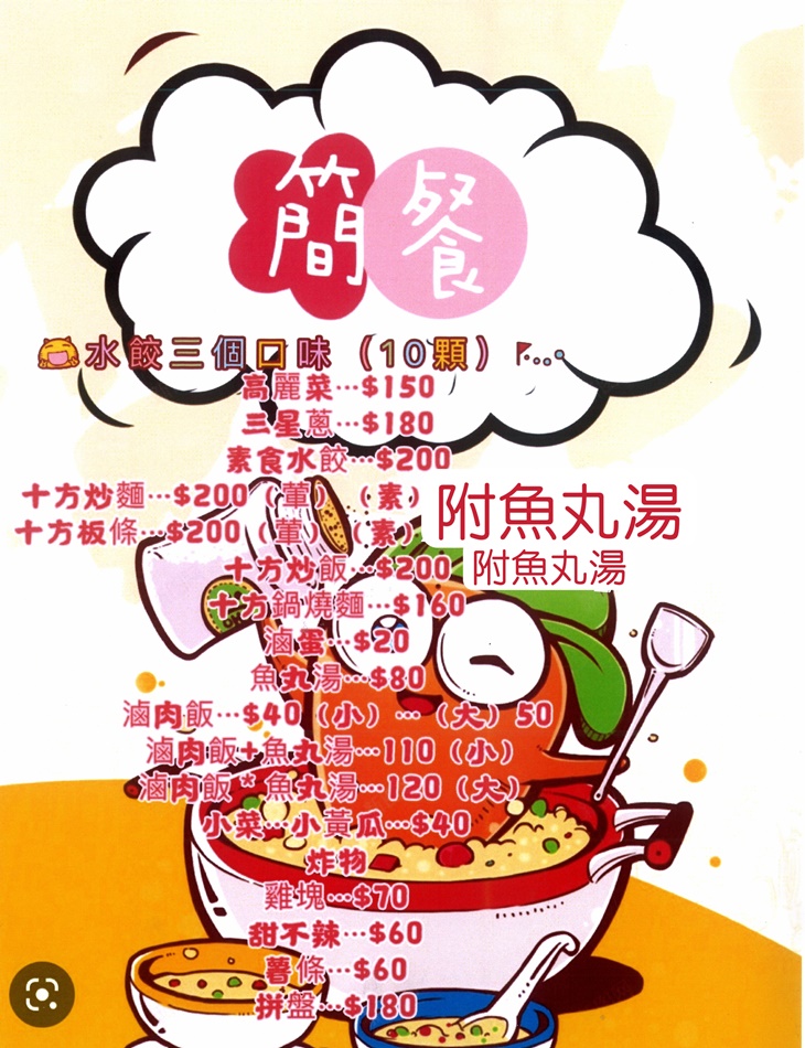 菜單