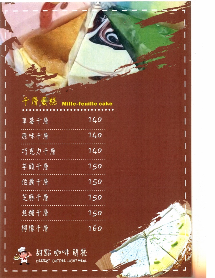 菜單