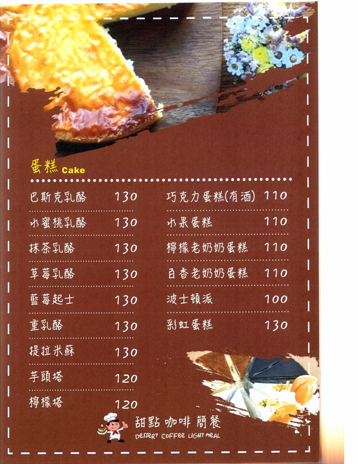 菜單