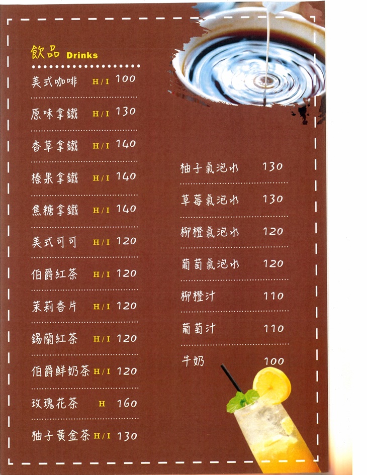 菜單