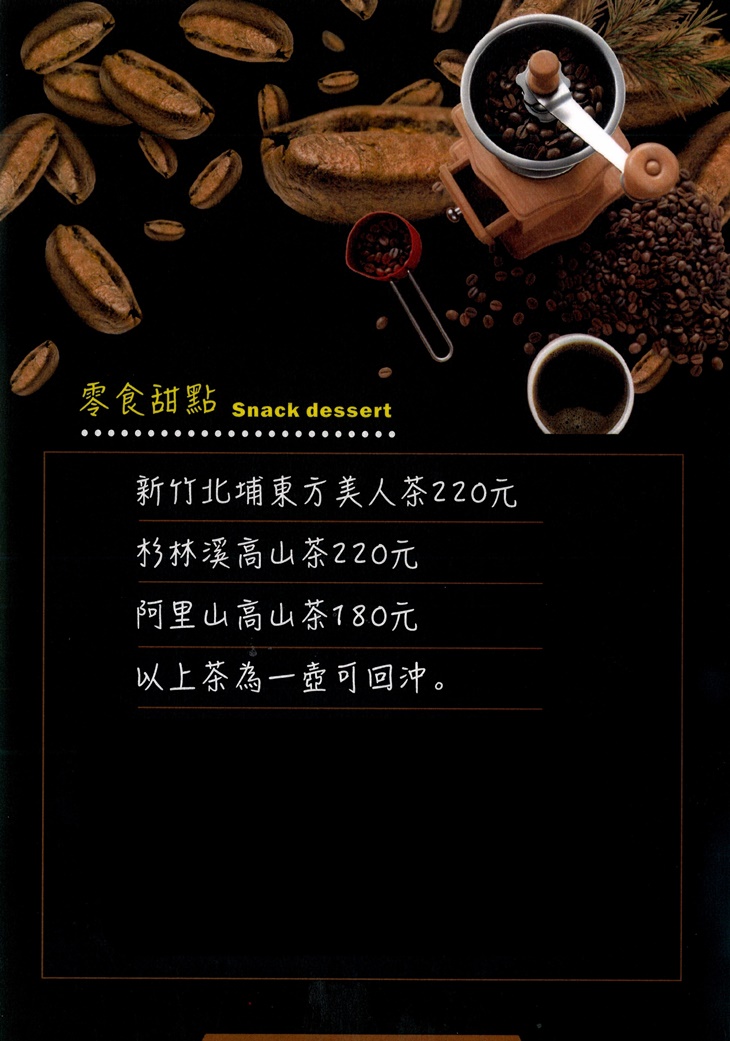 菜單