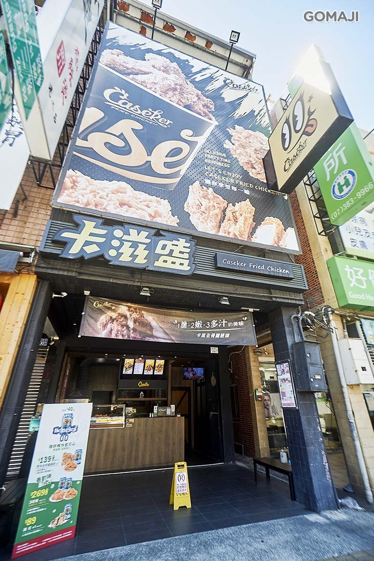 卡滋嗑炸雞 Caseker Fried Chicken