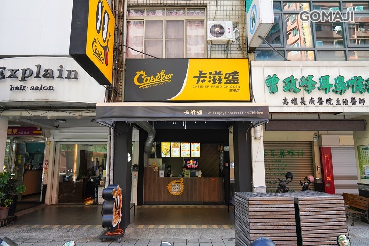 卡滋嗑炸雞 Caseker Fried Chicken