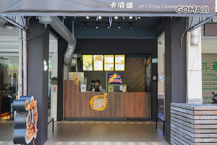 卡滋嗑炸雞 Caseker Fried Chicken