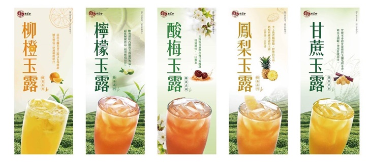 青茶/蘭香玉露系列