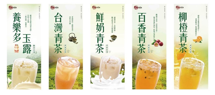 青茶/蘭香玉露系列