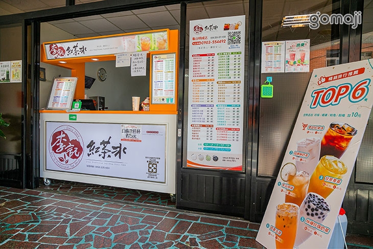 李記紅茶冰(龜山明成店)