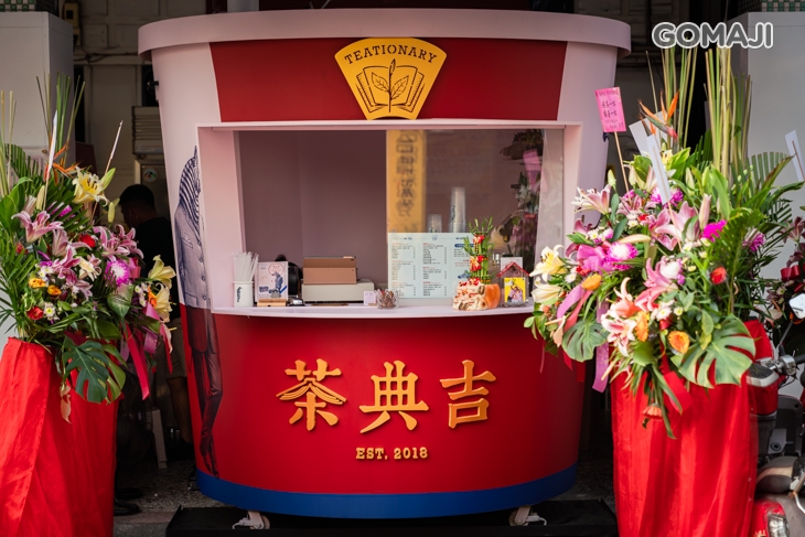 茶典吉(創始店)  