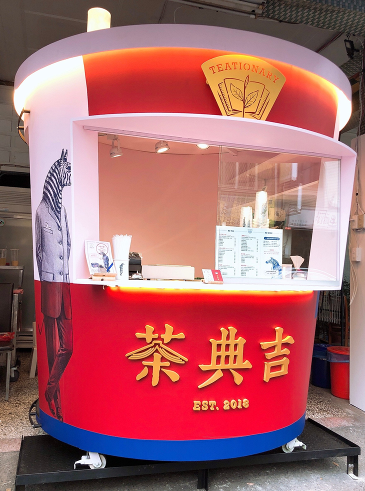 茶典吉(創始店)  