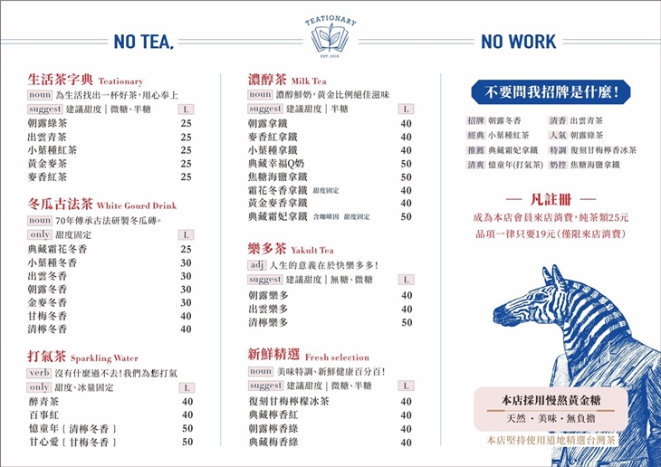 茶典吉(創始店)   菜單
