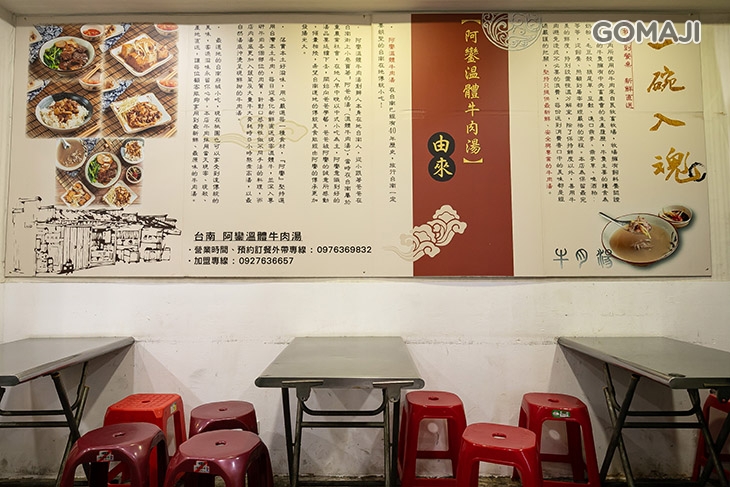 台南阿鑾溫體牛肉湯(桃園店)