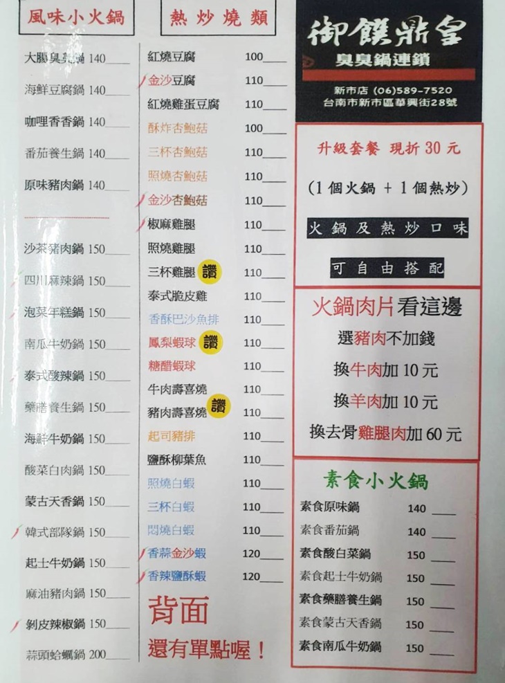 菜單