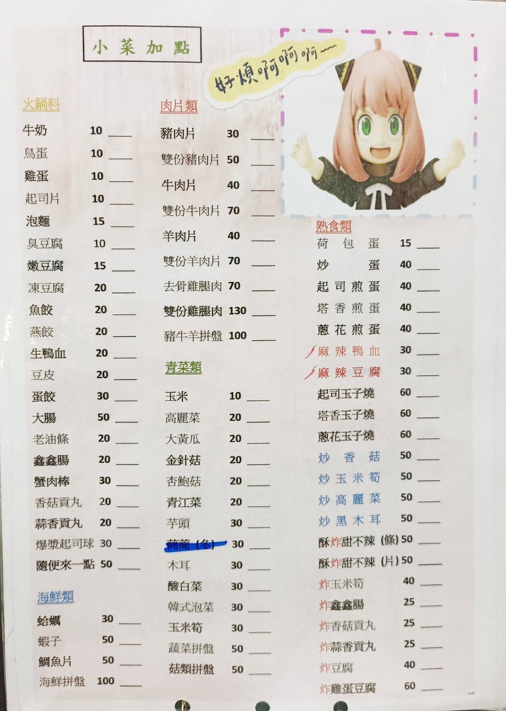 菜單