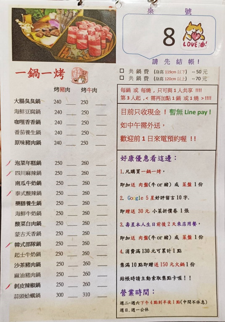 菜單