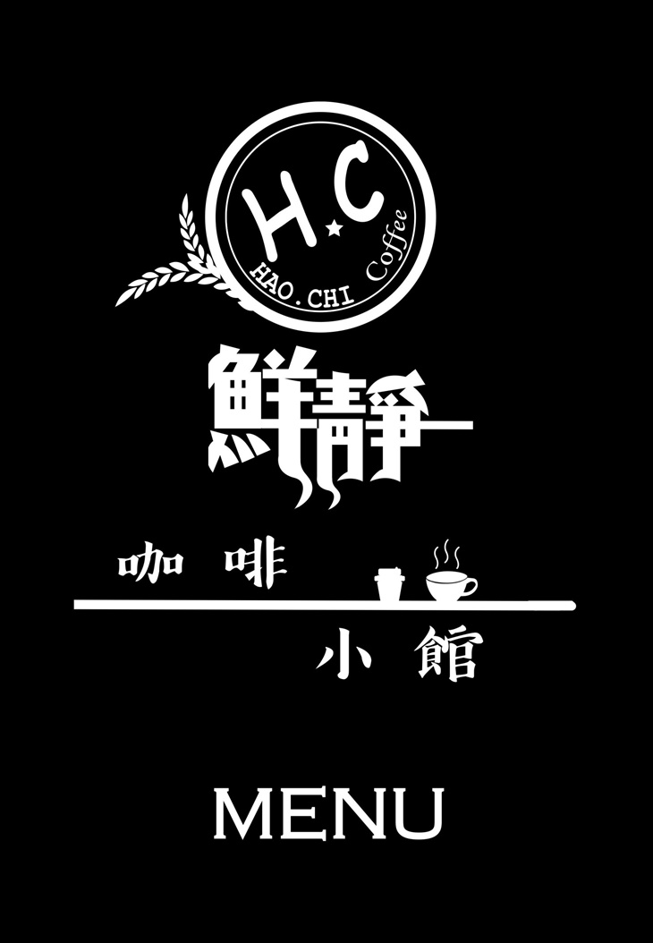 鮮境咖啡小館 | 輕食茶飲(三重自強店) 菜單