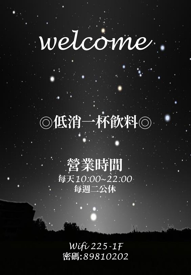 鮮境咖啡小館 | 輕食茶飲(三重自強店) 菜單