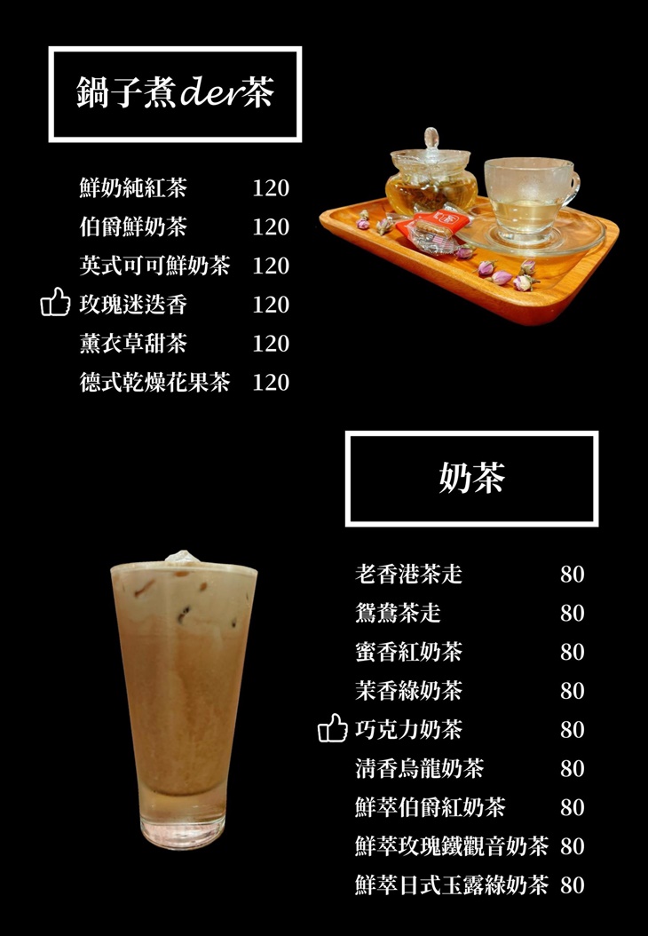 鮮境咖啡小館 | 輕食茶飲(三重自強店) 菜單