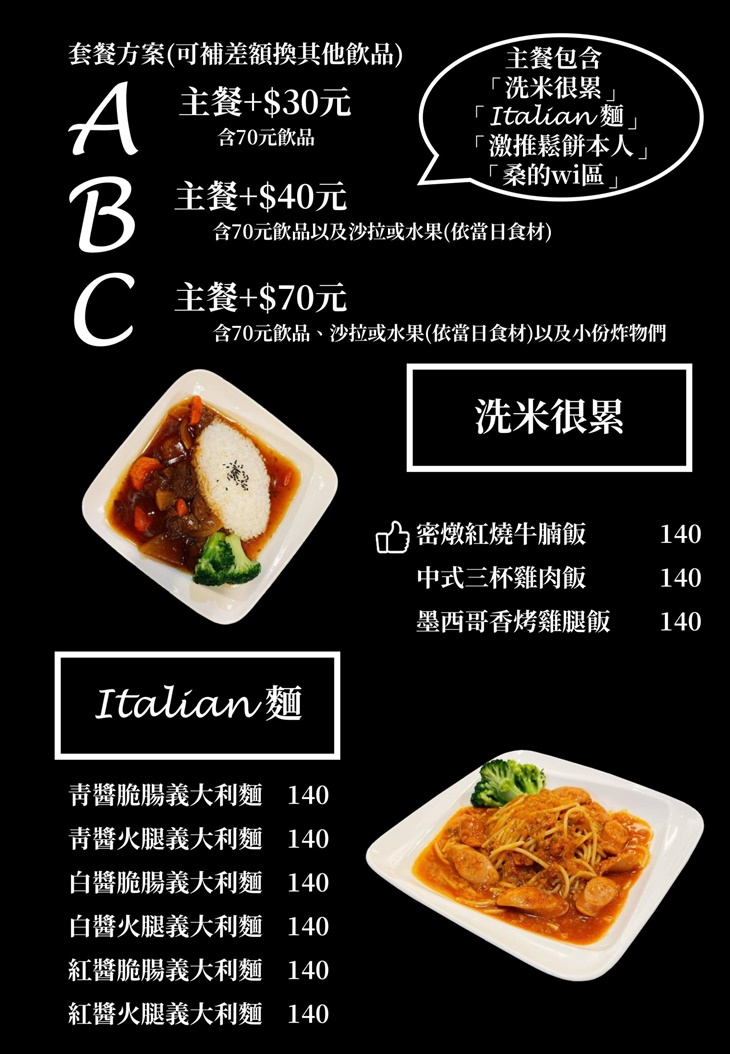 鮮境咖啡小館 | 輕食茶飲(三重自強店) 菜單