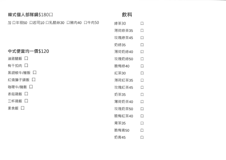 韓流韓式中式料理