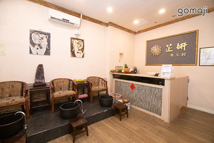 芷妍養生館