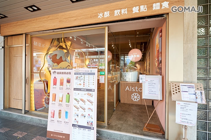 冰泰酥