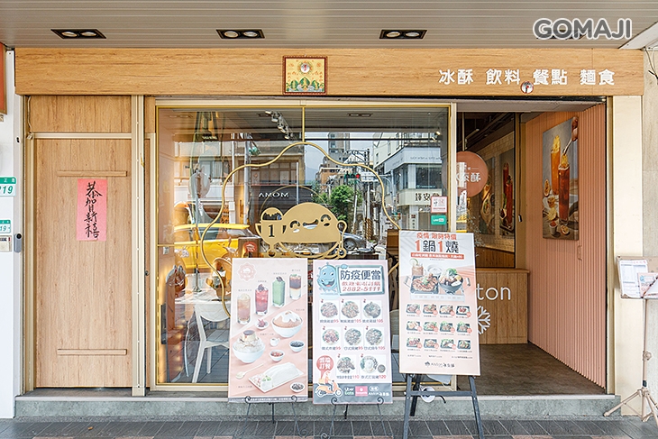 冰泰酥