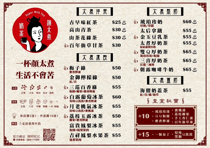 菜單
